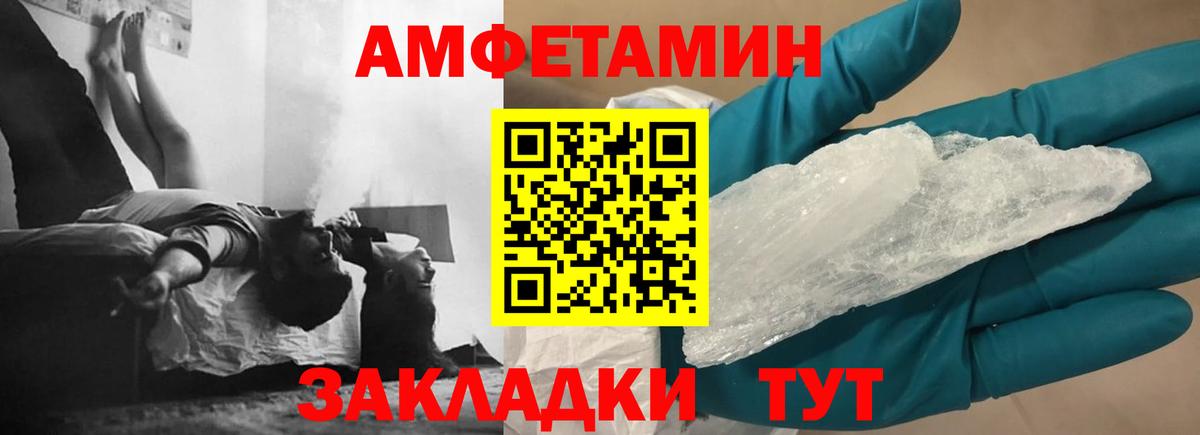 Рубцовск  Amphetamine Розовый  Амфетамин  Вход с VPN 