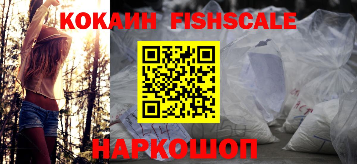 КОКАИН VHQ Рубцовск