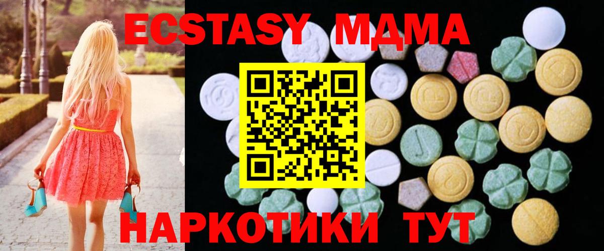 Рубцовск  Ecstasy Punisher  Ecstasy 99%  Экстази  Вход с VPN 