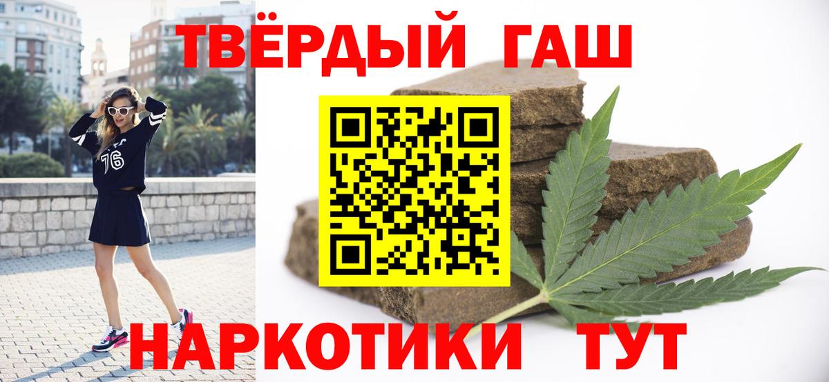 ГАШ  ГАШ Premium  ГАШ гарик  Вход с VPN  Рубцовск 