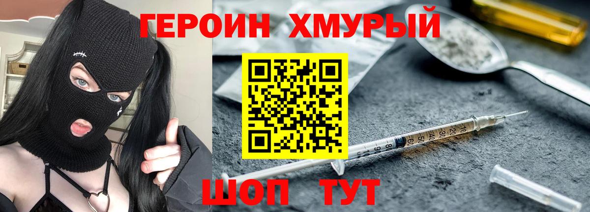ГЕРОИН афганец  Вход с VPN  Рубцовск 