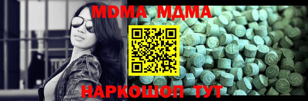 Рубцовск  MDMA crystal  MDMA crystal  Вход с VPN 