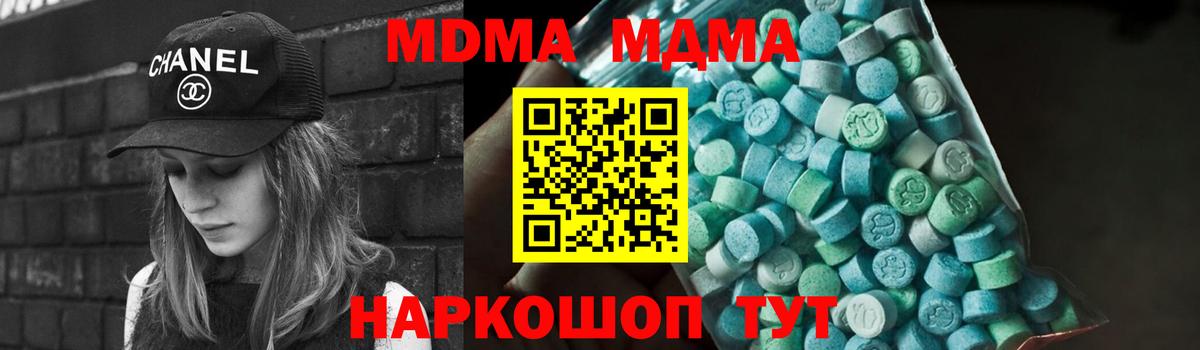 МДМА VHQ Рубцовск