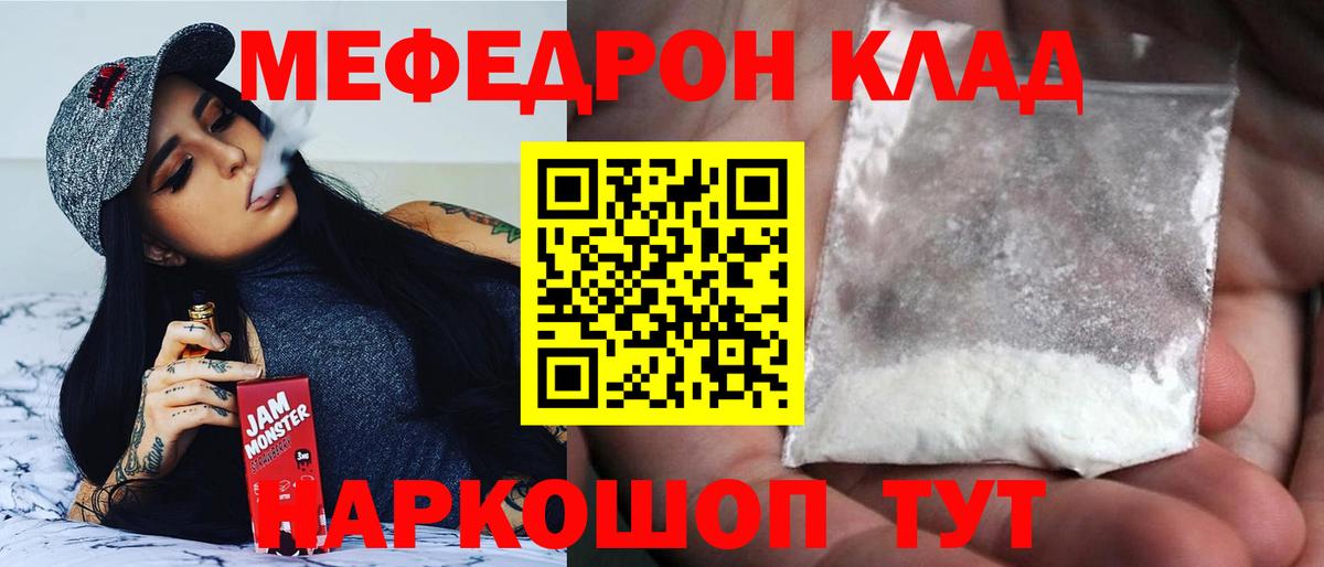 Рубцовск  Мефедрон мука  Меф  МЕФ  Вход с VPN 
