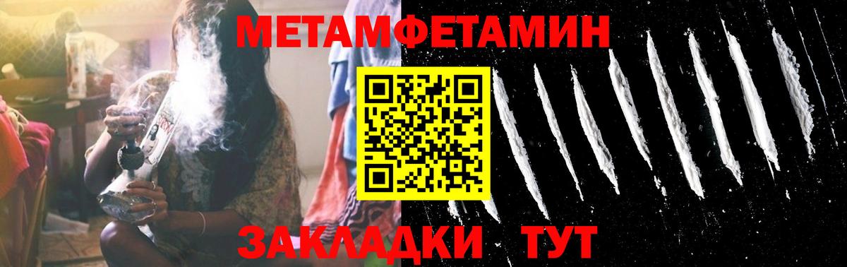 Первитин Methamphetamine  Первитин Methamphetamine  Рубцовск  Вход с VPN 