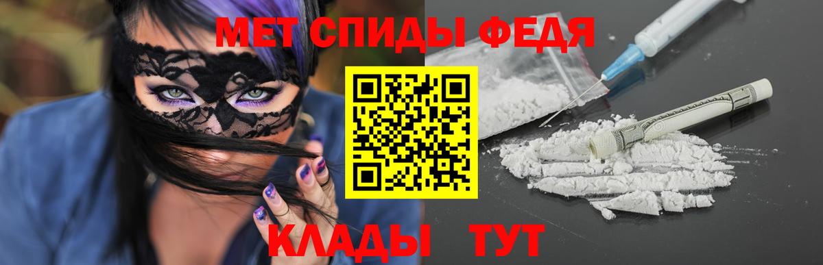 Метамфетамин мет Рубцовск