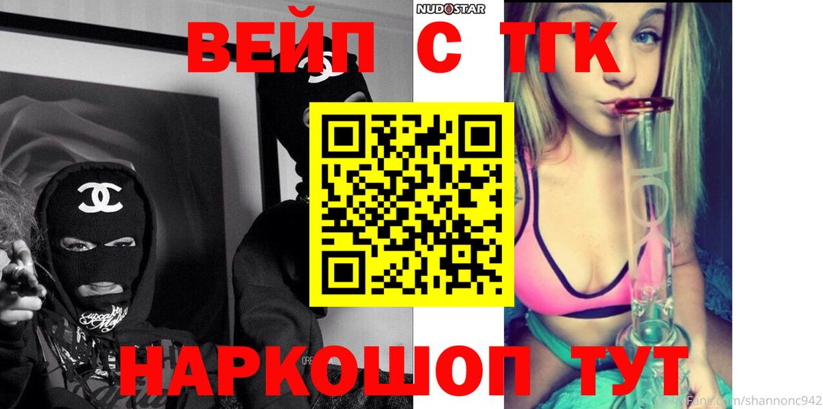 Рубцовск  Дистиллят ТГК гашишное масло  Вход с VPN 