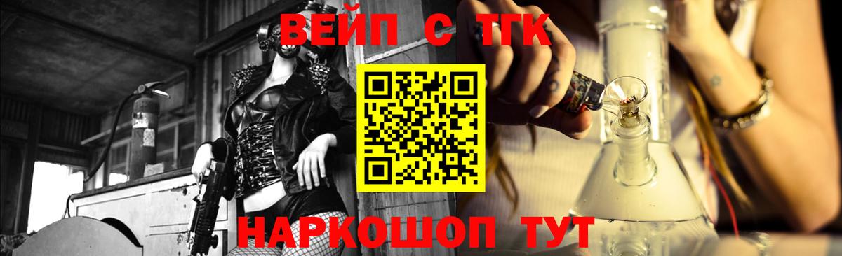 Дистиллят ТГК вейп с тгк Рубцовск