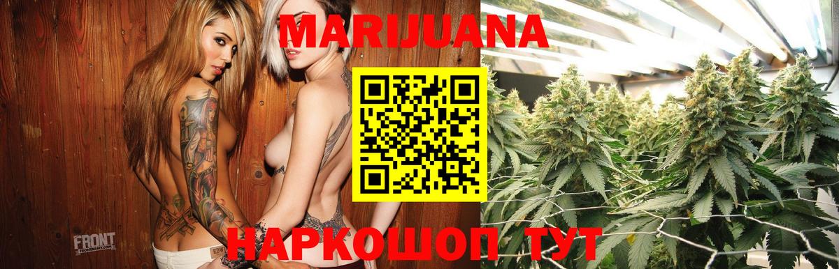 Канабис марихуана Рубцовск